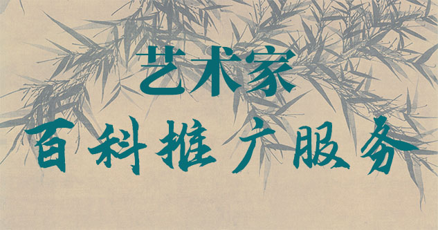 名画打印-聚焦百科：书法名家与字画名家的文化品牌塑造与推广战略